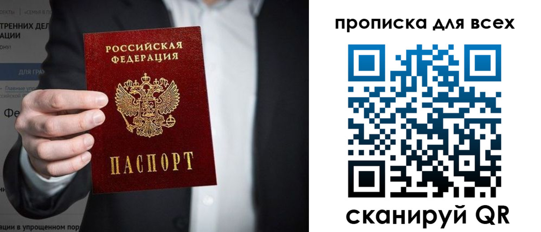 прописка регистрация в Рязани
