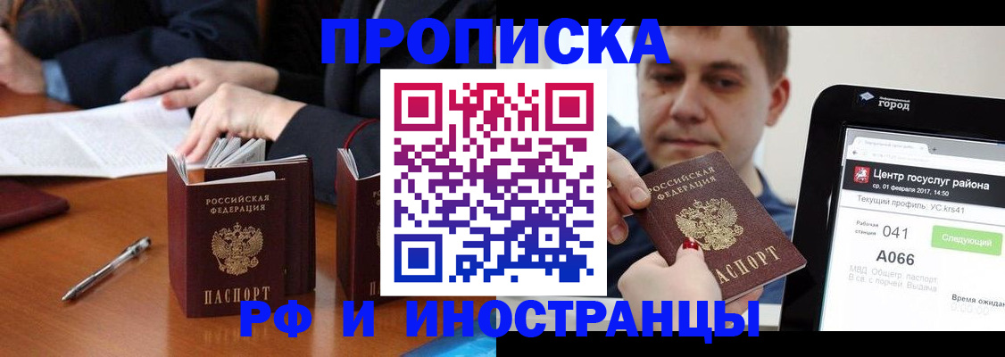 временная регистрация поиск в Рязани