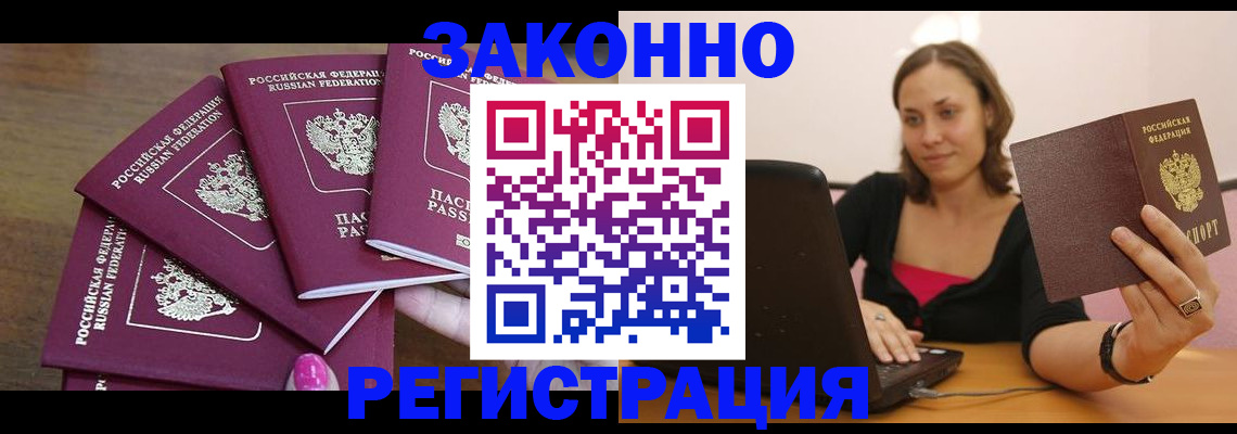 где прописаться в Рязани