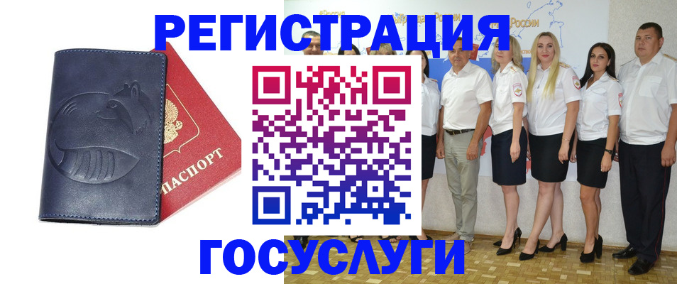 временная регистрация для всех в Рязани