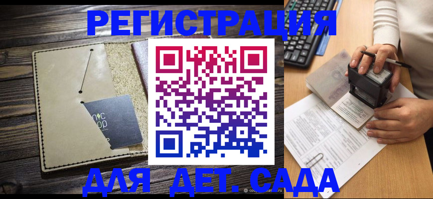 временная прописка в Рязани
