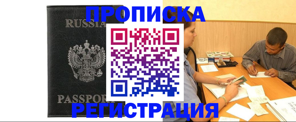 временная регистрация 2025 в Рязани