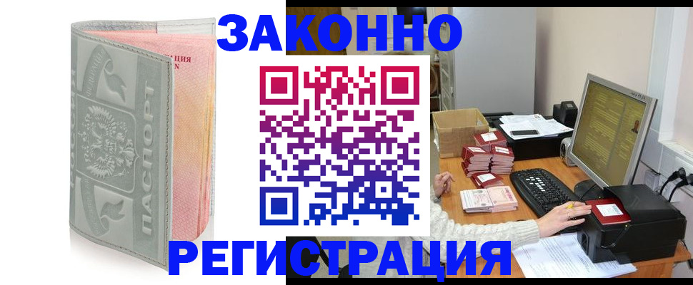 купить прописку в Рязани