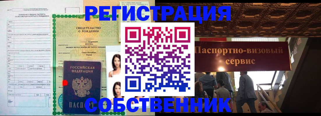 временная регистрация для всех в Рязани