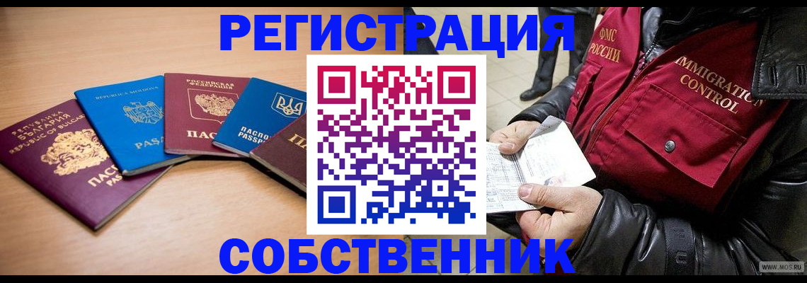 прописка ребенка в Рязани