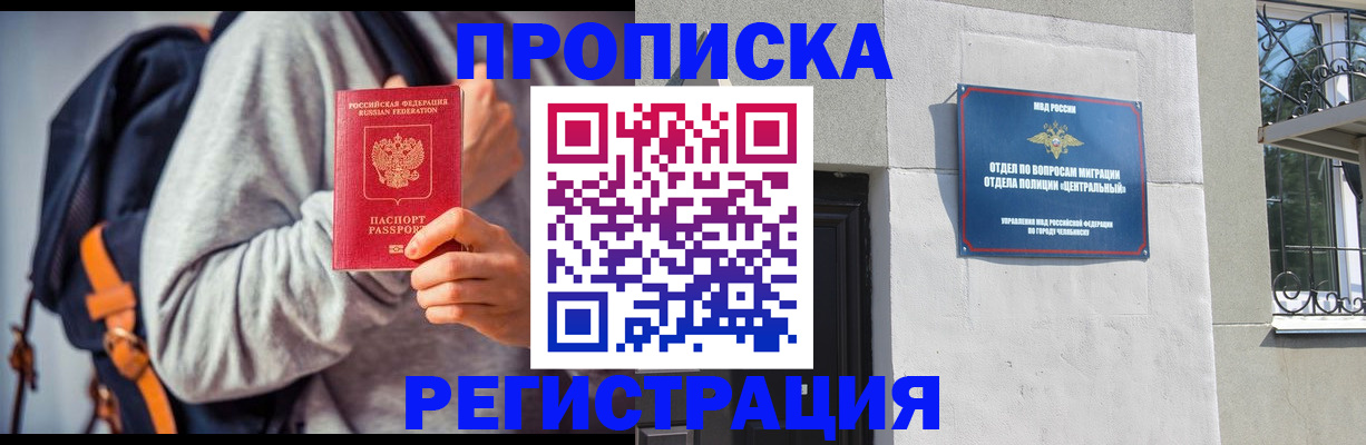 временная регистрация надежно в Рязани